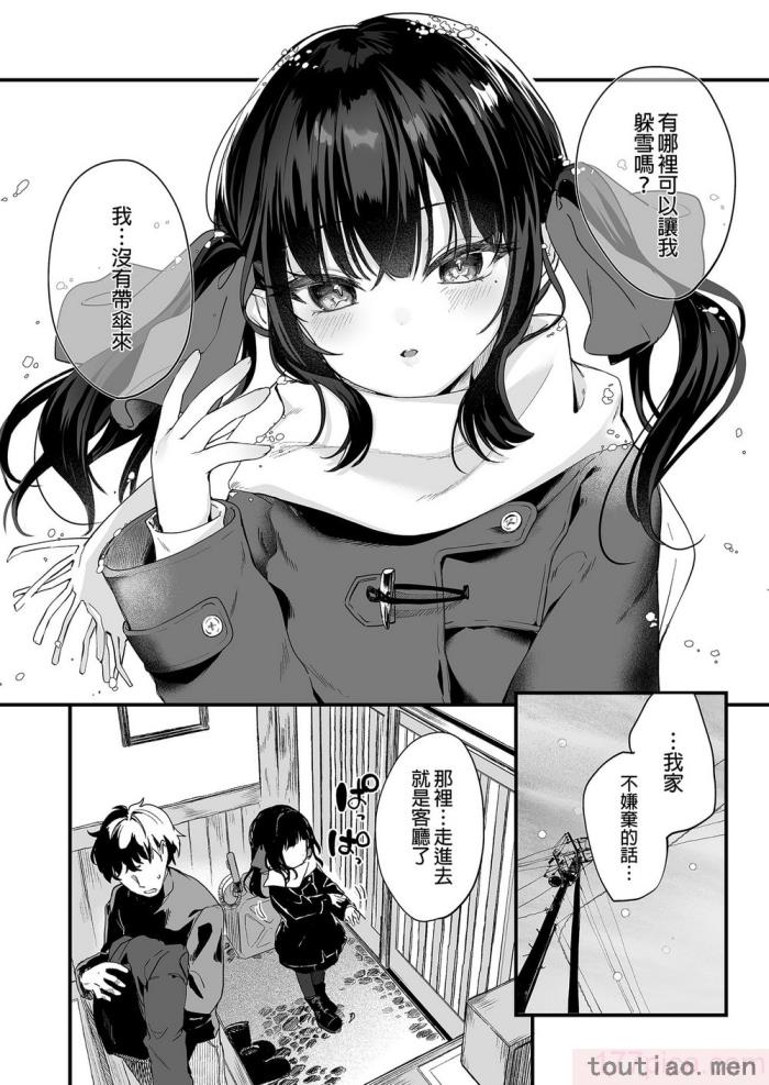 〈[毛玉牛乳 (玉之けだま)] 全部君のせいだ。総集編 EXTRA [中国翻訳] [無修正] [DL版][223P]〉