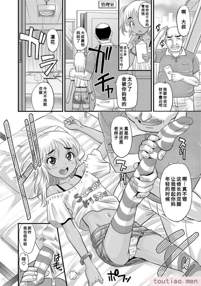 〈[高岡基文] 華奢な娘の挿入心地は…熱ッ!  窈窕稚女的温热! [中国翻訳] [DL版]無修正[228P]〉