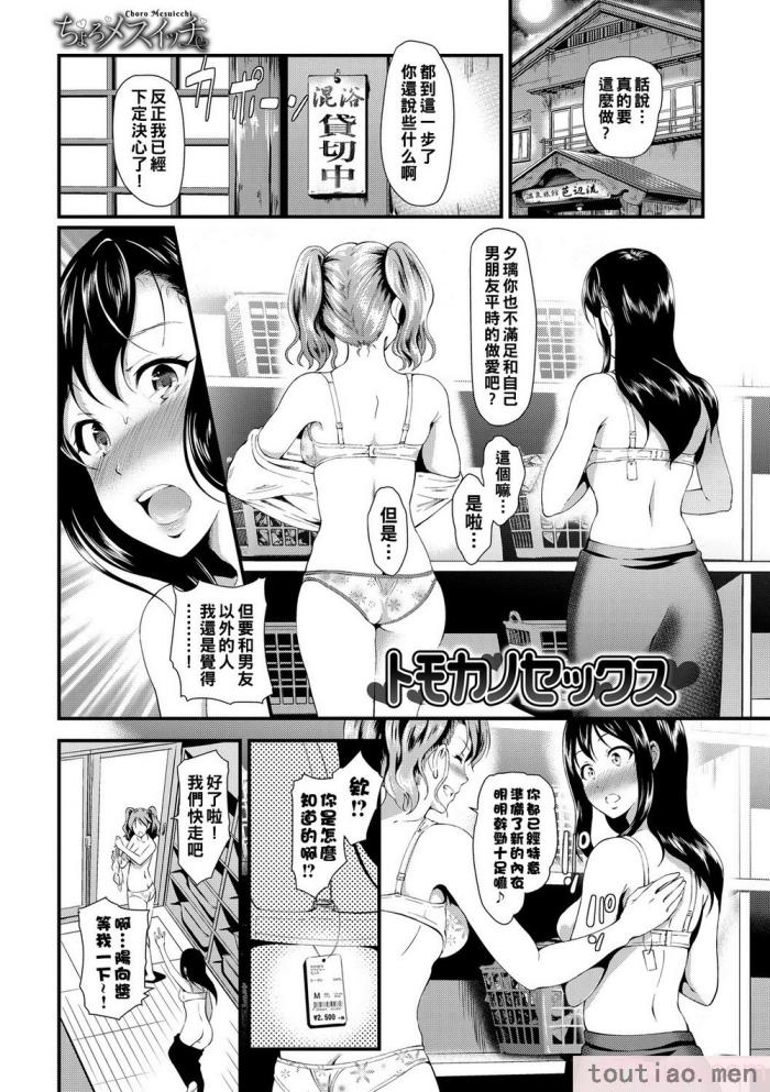 〈[宏式] ちょろメスイッチ [部份無修正][204P]〉