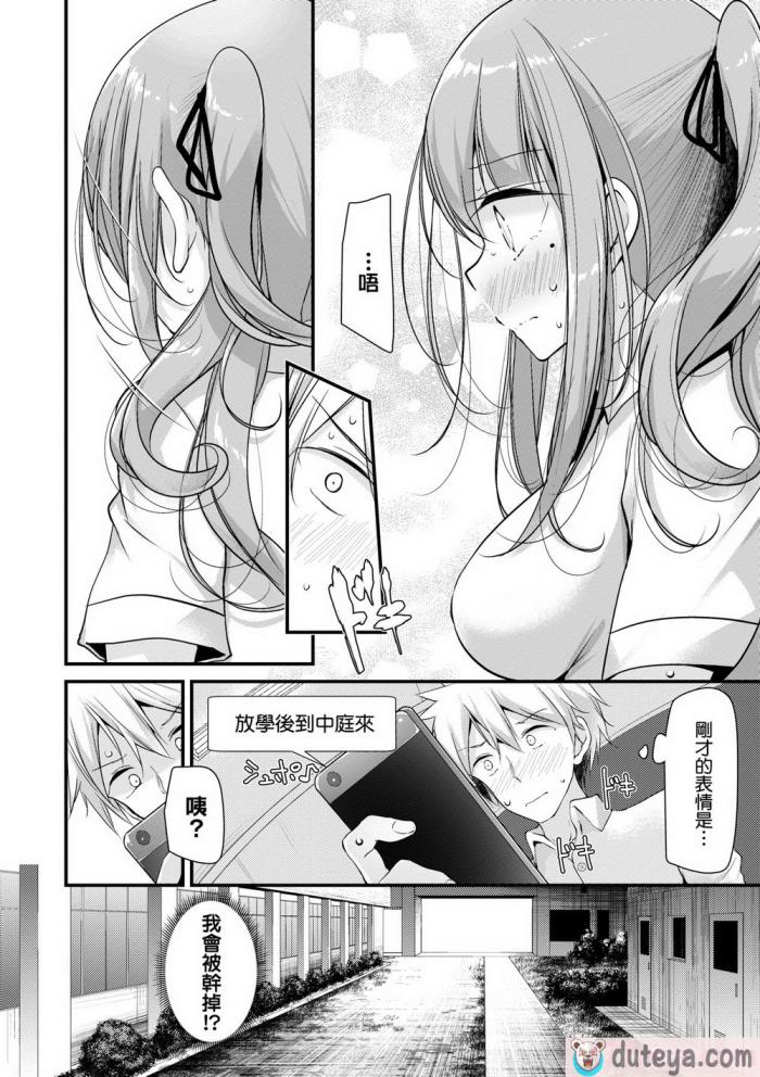 〈[大嘘] オナホ教室 ～女子全員妊娠計画～｜自慰套教室 ～女子全員播種計畫～ [中国翻訳] [無修正] [DL版][204P]〉