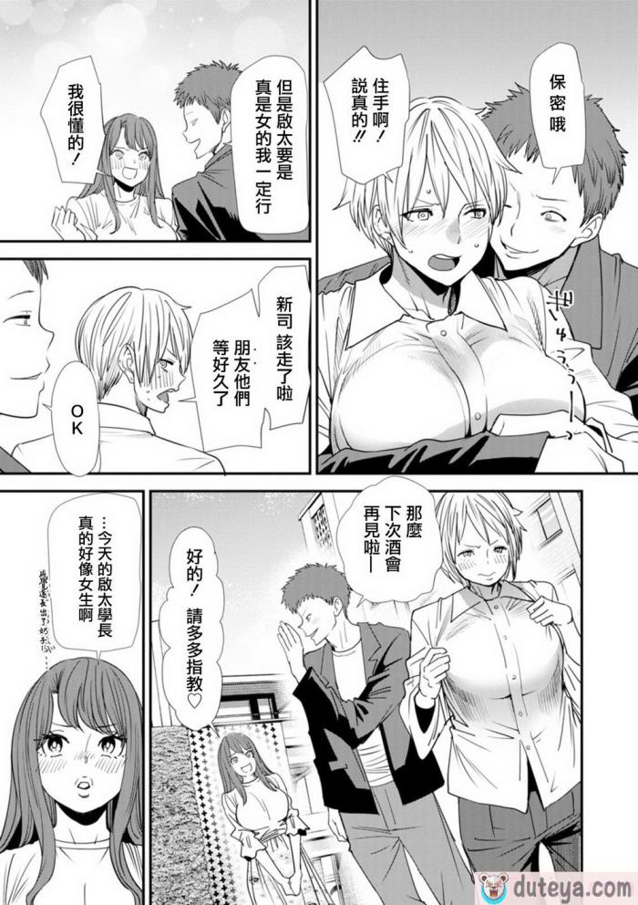 〈[大嶋亮]  淫魔女子大生の憂鬱  [DL版] [站内整合版][200P]〉
