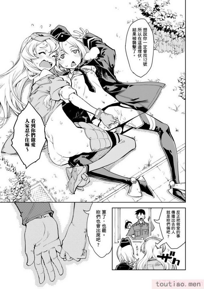 〈[鈴木狂太郎] 戦車コレ [中国翻訳] [無修正] [DL版][216P]〉