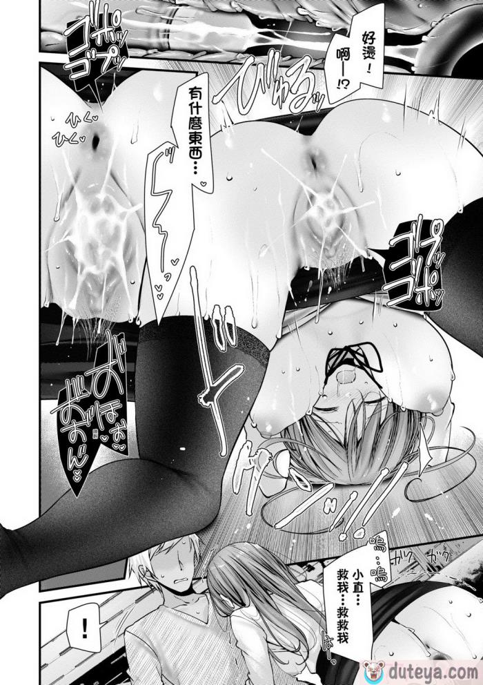 〈[大嘘] オナホ教室-新学期-女生徒妊娠仕置計画｜自慰套教室-新學期- 女學生播種懲罰計畫 [中国翻訳] [無修正] [DL版][218P]〉