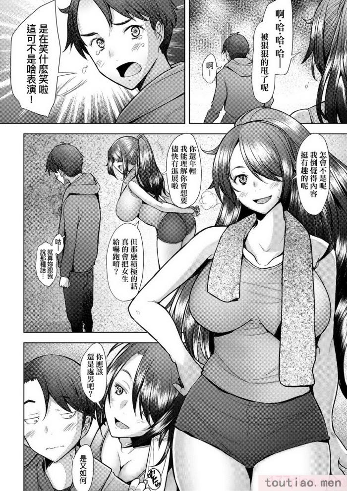 〈[堺はまち] 人妻だって恋したい♡生ハメ受精で孕みたがる人妻たち｜人妻也想谈恋爱♡无套播种后孕望萌生的人妻们 [中国翻訳] [无修正] [DL版][204P]〉