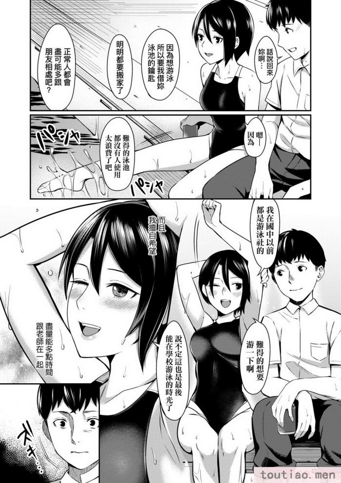 〈[犬上いの字] Bitter Sweet Teens [中国翻訳] [無修正] [DL版][217P]〉