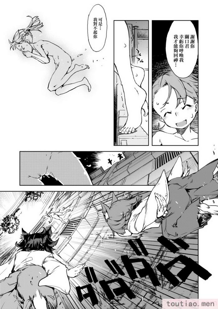 〈[鈴木狂太郎] JC’S TRIP [中国翻訳] [無修正] [DL版][207P]〉