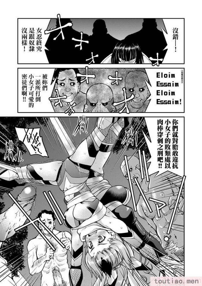 〈[井上よしひさ] くノ一淫縛大戦｜女忍者淫縛大戰 [中国翻訳] [無修正] [DL版][240P]〉