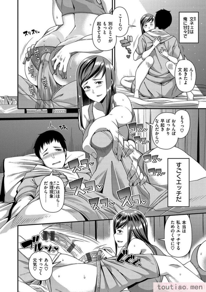 〈[皐月芋網] ツマフェス～兄嫁ネトラセ公認種つけ～ [DL版] [不完全汉化][187P]〉