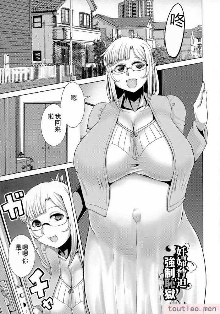 〈[浪花道またたび] 畜女のたしなみ [中国翻訳][186P]〉