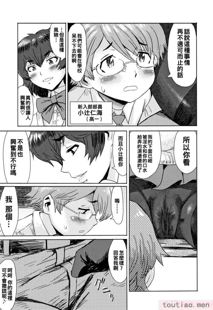 〈[黒岩玛瑙] たべごろ!背徳の果実   4Pリーフレット [不完全汉化][211P]〉
