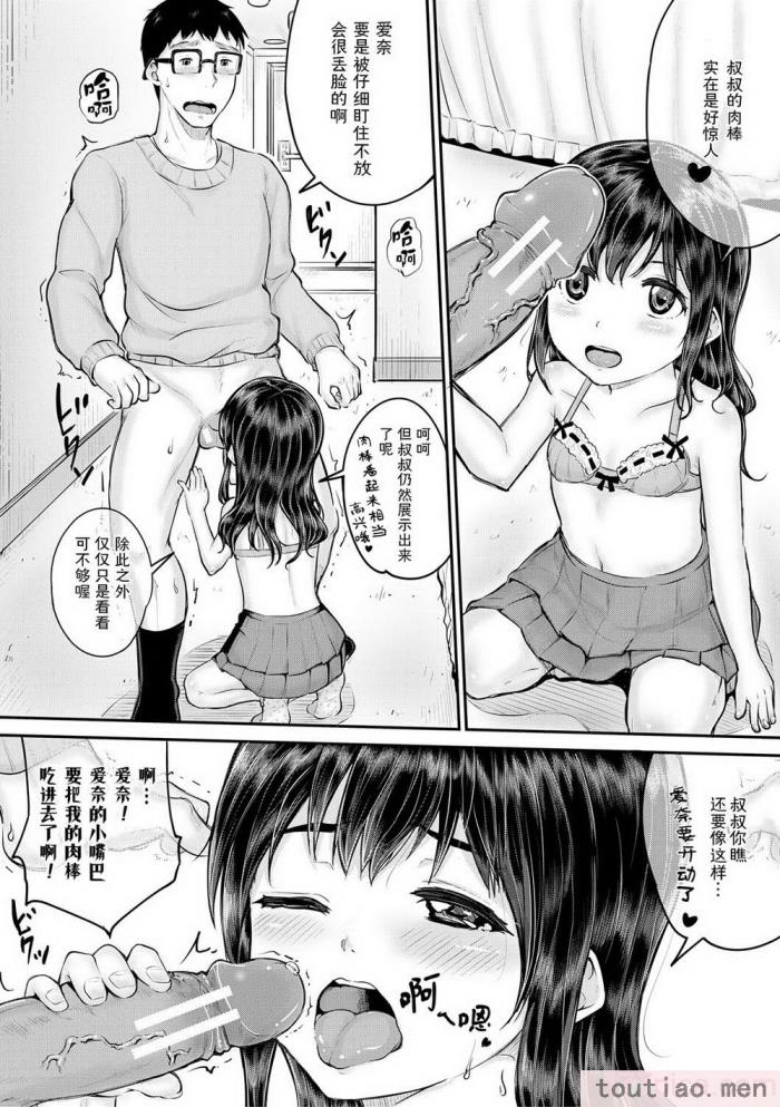 〈[国崎蛍] みんな小っちゃくて みんなエッチ｜每个人都很小每个人都很色 [sky110036汉化] [DL版][197P]〉