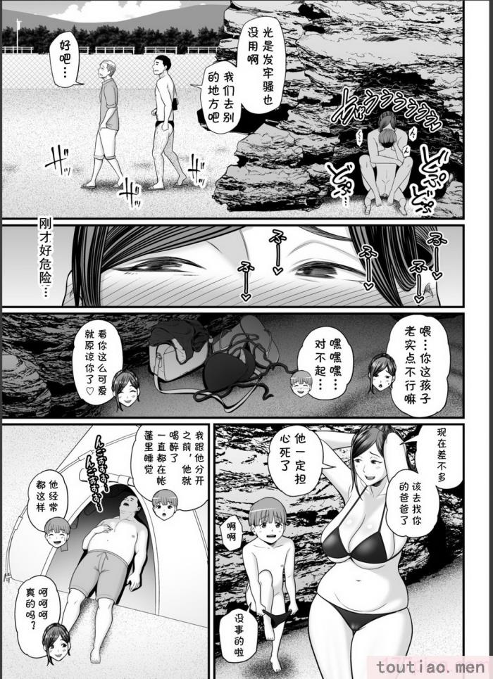 〈[裏飯屋 (抹茶ねじ)] 年下チン喰いおばさん2 ひと夏の海物語編 [cqxl自己汉化][48P]〉