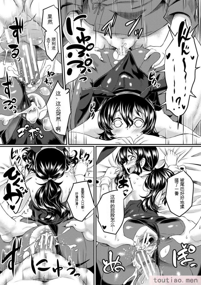 〈[平野河重] 処女強制性交[配菜機翻漢化組][216P]〉