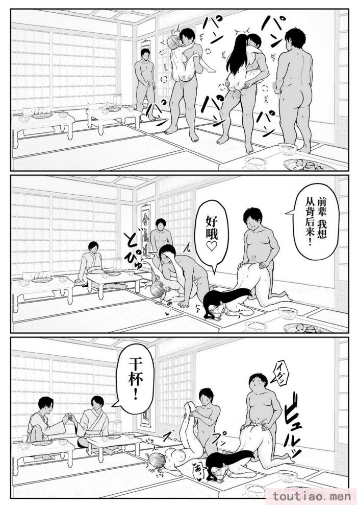 〈[猫耳と黒マスク (cielo)] 私の配属先は性処理課2 ?夏の社員旅行編? [白杨汉化组][55P]〉
