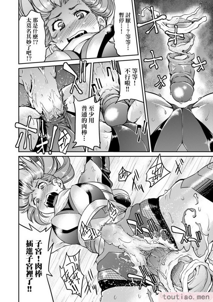 〈[井上よしひさ] くノ一淫縛大戦｜女忍者淫縛大戰 [中国翻訳] [無修正] [DL版][240P]〉