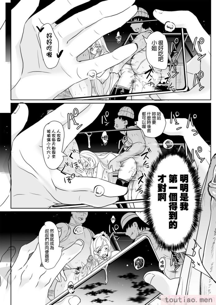 〈[弥美津峠 (鳳まひろ)]裏アカ特定アプリ ～変態優等生 剥き出しの性癖～ _ 肉帳特定APP ~變態資優生 赤裸呈現的性癖~ [無修正][57P]〉