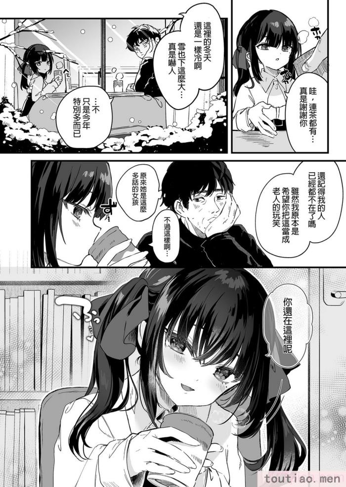 〈[毛玉牛乳 (玉之けだま)] 全部君のせいだ。総集編 EXTRA [中国翻訳] [無修正] [DL版][223P]〉