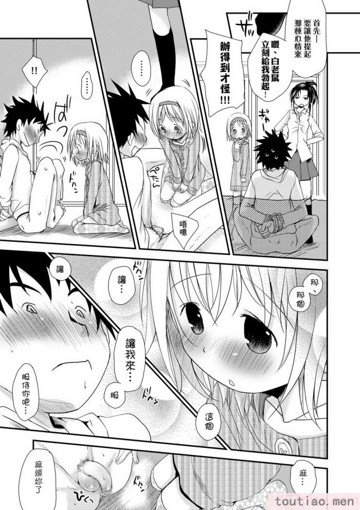 〈[岡田コウ] せんせいと、わたしと。 下 [中国翻訳] [無修正] [DL版][225P]〉
