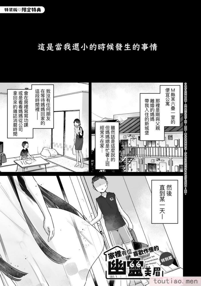 〈[甘露アメ] うちには幽霊さんがいます [中国翻訳] [DL版][216P]〉