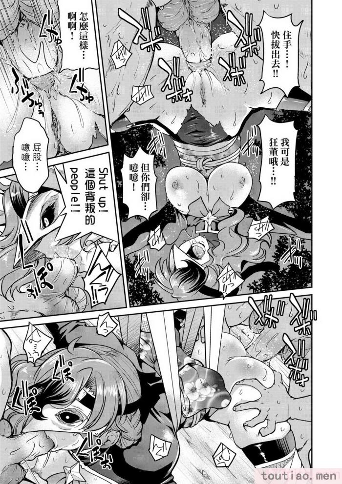 〈[井上よしひさ] くノ一淫縛大戦｜女忍者淫縛大戰 [中国翻訳] [無修正] [DL版][240P]〉
