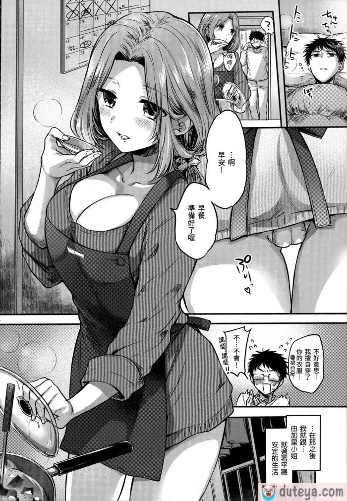 〈[雛原えみ] まい すうぃーと♡でびる [中国翻訳] [無修正][215P]〉