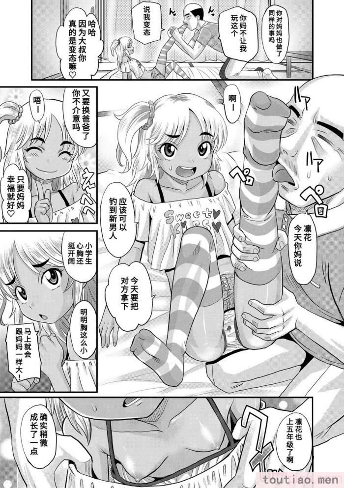〈[高岡基文] 華奢な娘の挿入心地は…熱ッ!  窈窕稚女的温热! [中国翻訳] [DL版]無修正[228P]〉