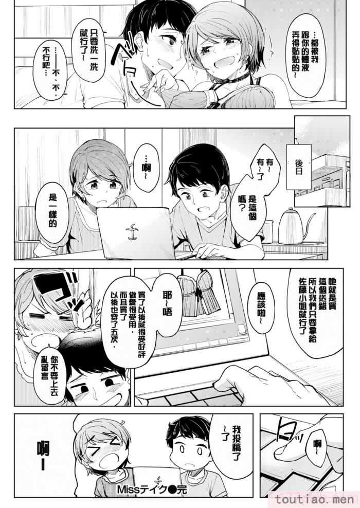 〈[虎助遥人] しあわせっくす 很幸福的性愛 [無修正] V2[217P]〉