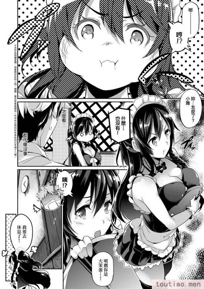 〈[黒ノ樹] Garden 特裝版  高嶺家の三輪華~ampoule『0』  虎穴、蜜瓜特典 [中国翻訳][275P]〉