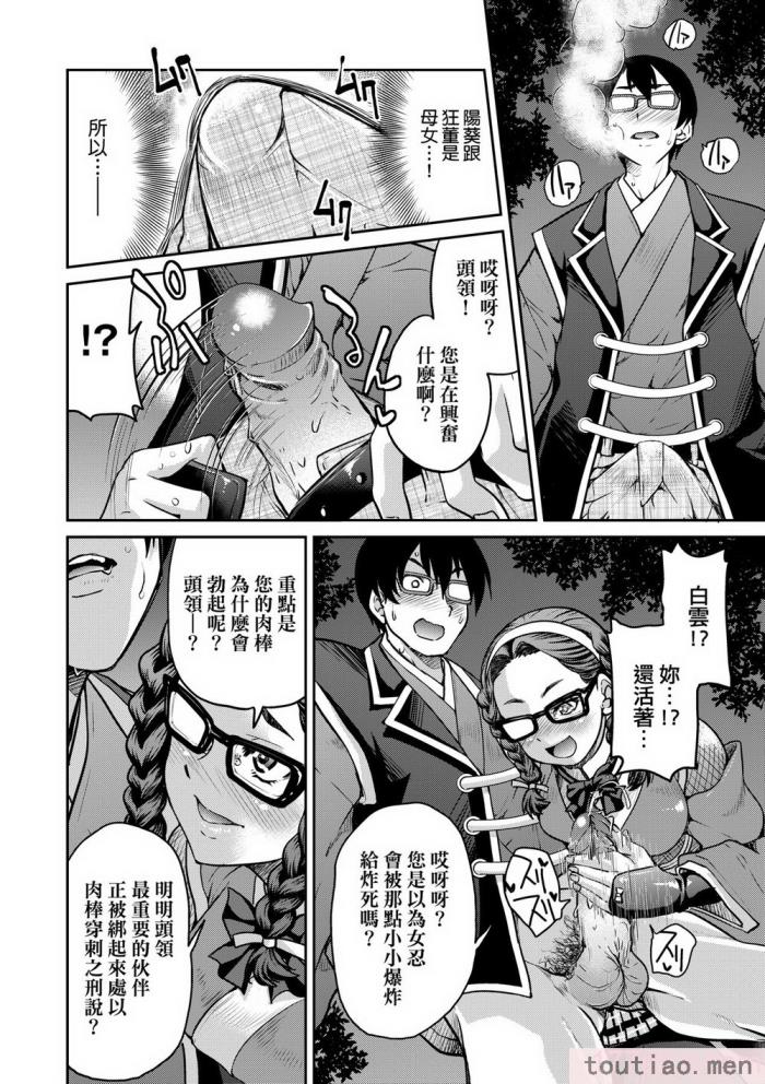 〈[井上よしひさ] くノ一淫縛大戦｜女忍者淫縛大戰 [中国翻訳] [無修正] [DL版][240P]〉
