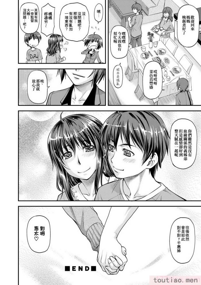 〈[流一本] 姦用少女 [中国翻訳] [無修正] [DL版][207P]〉