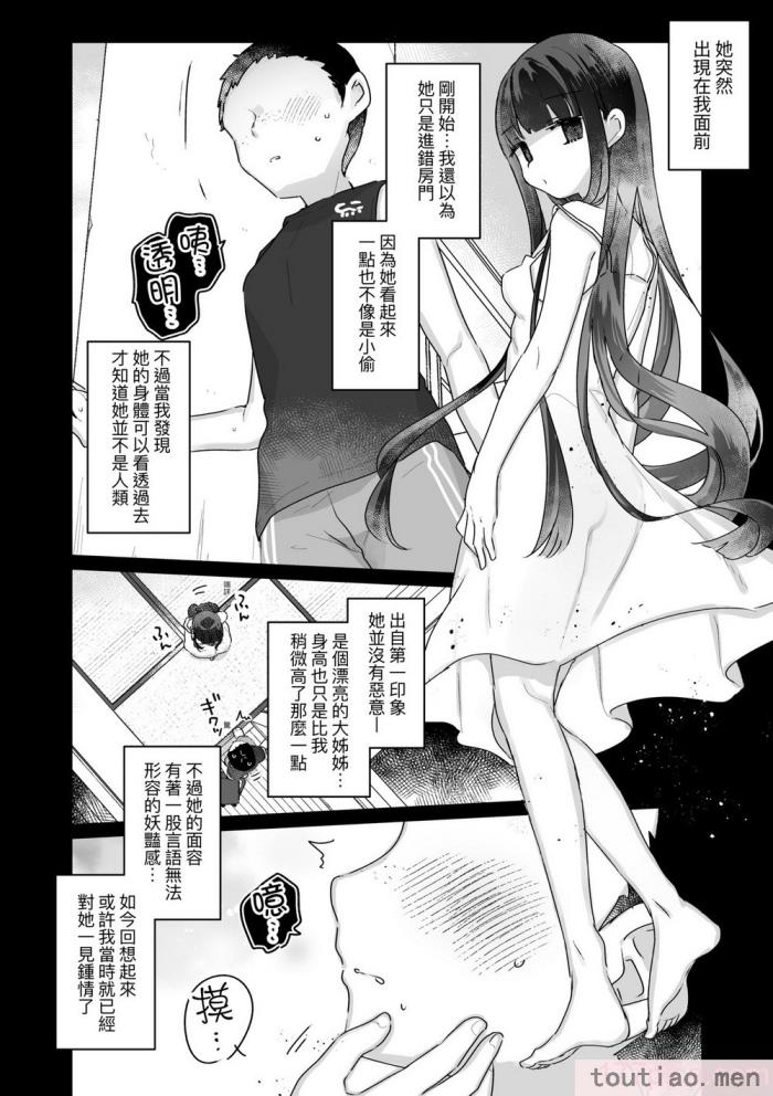 〈[甘露アメ] うちには幽霊さんがいます [中国翻訳] [DL版][216P]〉