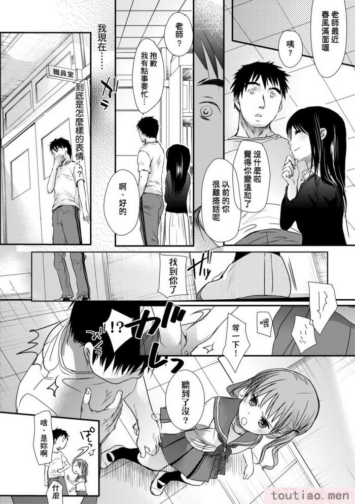 〈[岡田コウ] せんせいと、わたしと。 上 [中国翻訳] [無修正] [DL版][215P]〉