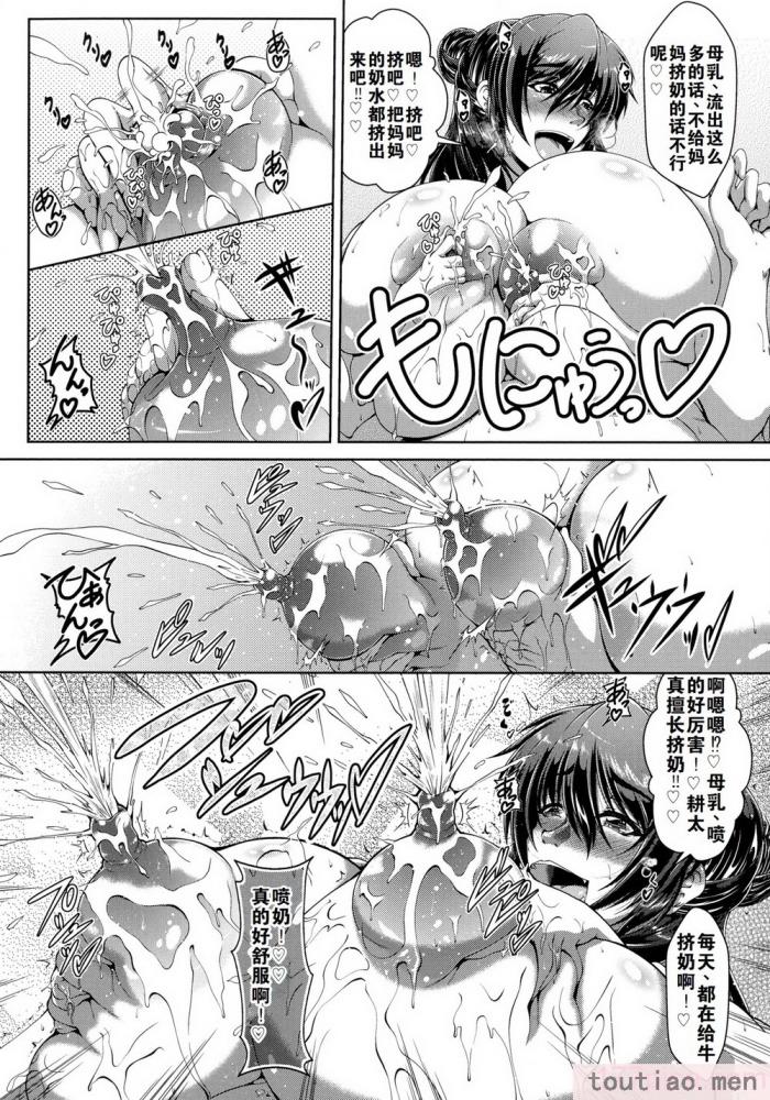 〈[零狸] 罪悪姦 孕ませ家族交尾   甘えん母〜うちのママ、フェロモンがピークで繁殖期〜单行本母子篇合集[中国翻訳][188P]〉