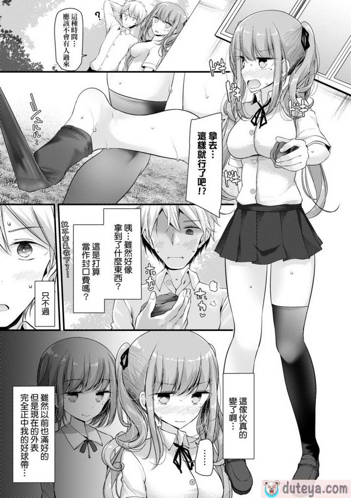〈[大嘘] オナホ教室 ～女子全員妊娠計画～｜自慰套教室 ～女子全員播種計畫～ [中国翻訳] [無修正] [DL版][204P]〉