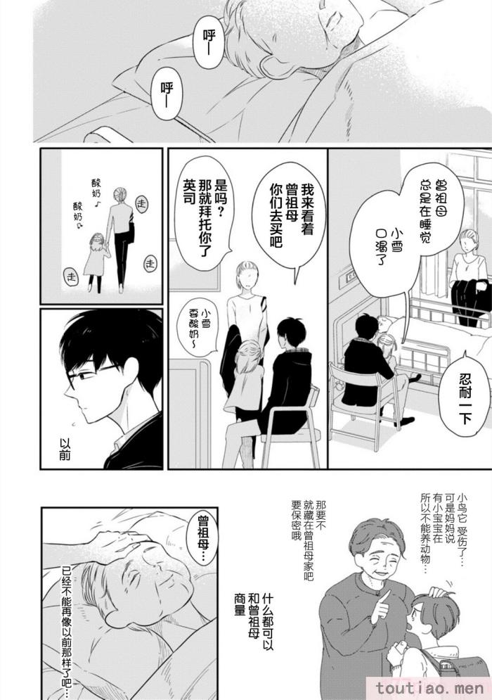 〈[端丘] 制服脱ぎたい｜渴望褪下制服 [看海汉化组] [DL版][250P]〉