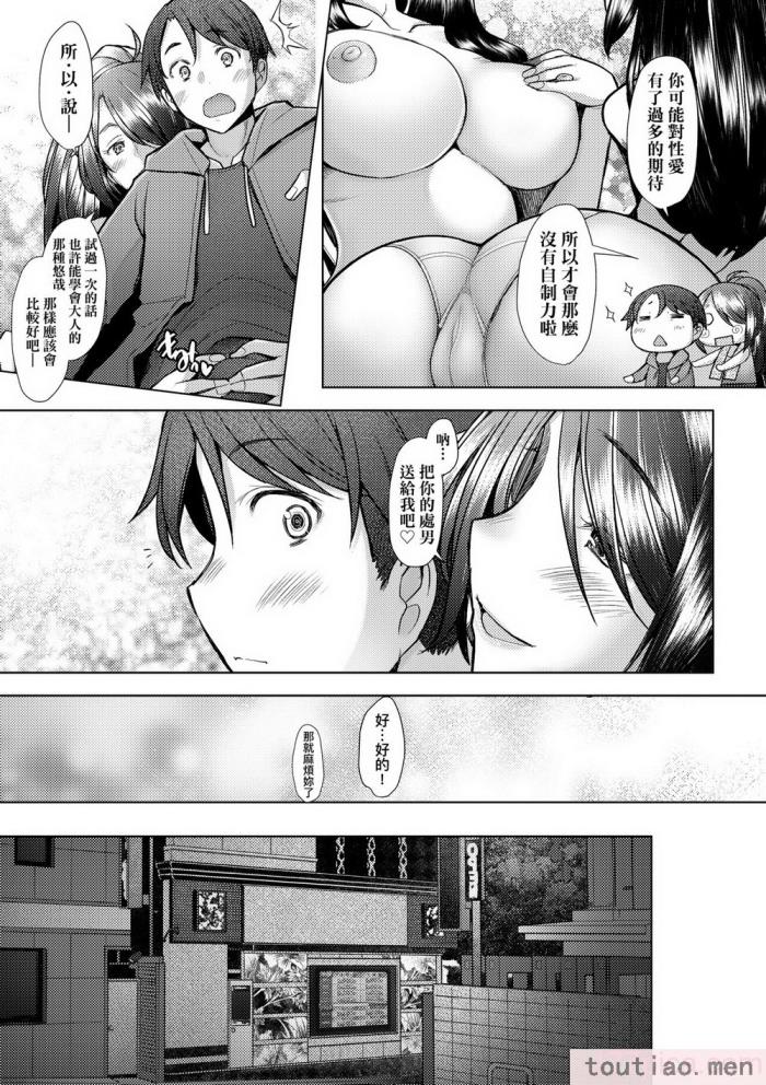 〈[堺はまち] 人妻だって恋したい♡生ハメ受精で孕みたがる人妻たち｜人妻也想谈恋爱♡无套播种后孕望萌生的人妻们 [中国翻訳] [无修正] [DL版][204P]〉