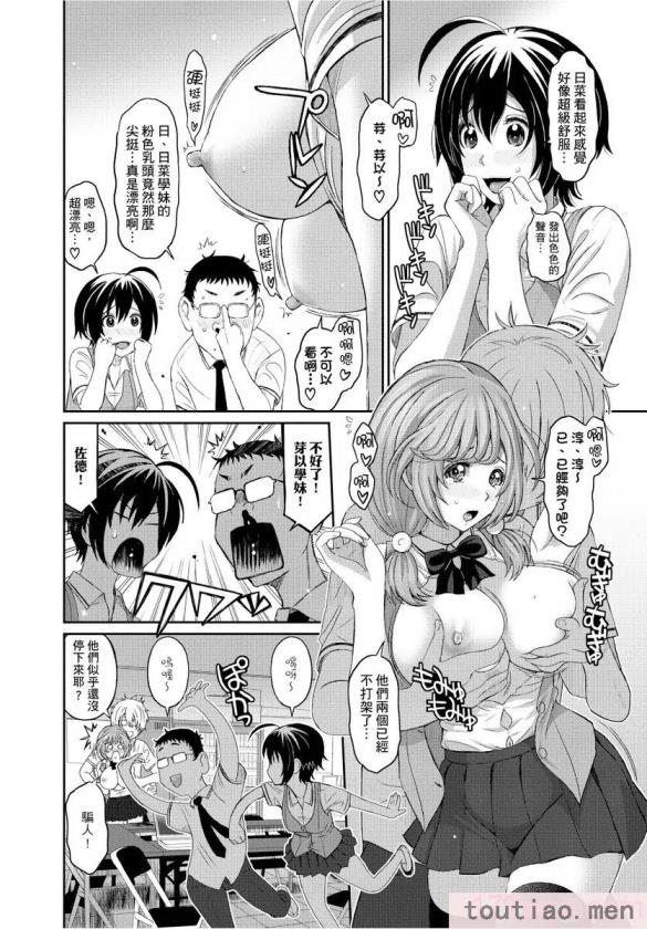 〈[椋蔵] ヒナミックス[361P]〉