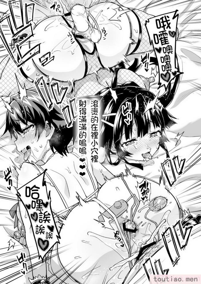 〈[夢茶会 (むちゃ)] 千鶴ちゃん開発日記総集編  [DL版][個人整合][222P]〉