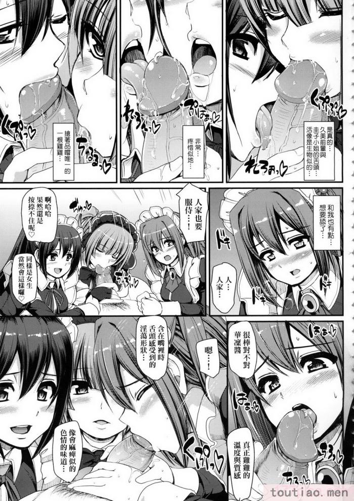 〈[荒岸来歩] 全速全身♡ご奉仕メイド｜全速全身♡奉侍女僕  [大頭目] [無修正][200P]〉