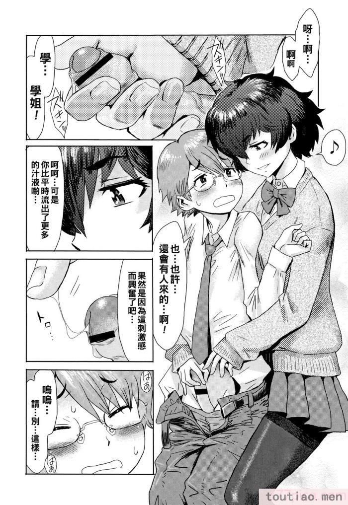 〈[黒岩玛瑙] たべごろ!背徳の果実   4Pリーフレット [不完全汉化][211P]〉
