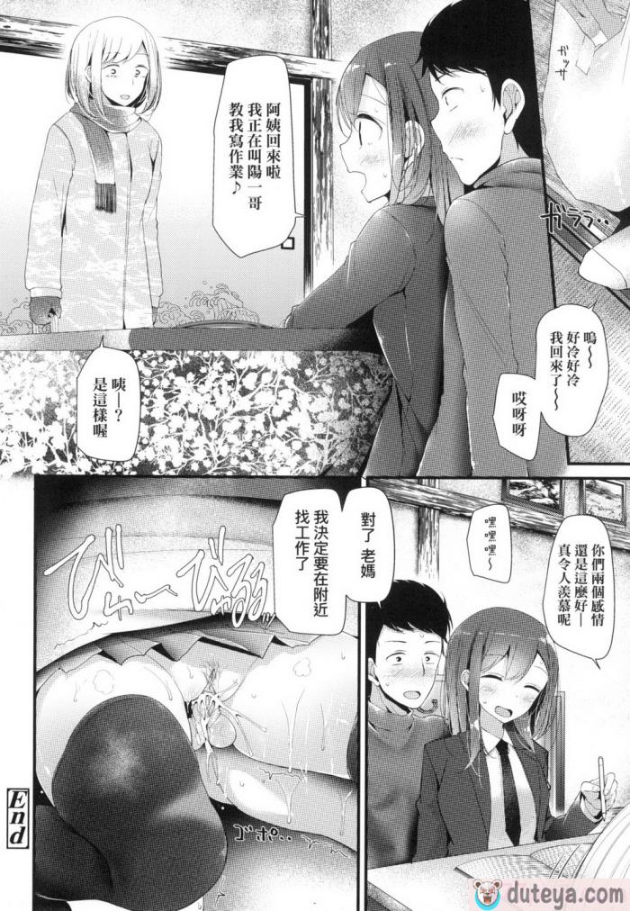 〈[大嘘] JK．REFLE -少女的療癒- [中国翻訳] [無修正][167P]〉