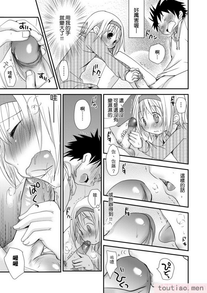 〈[岡田コウ] せんせいと、わたしと。 下 [中国翻訳] [無修正] [DL版][225P]〉