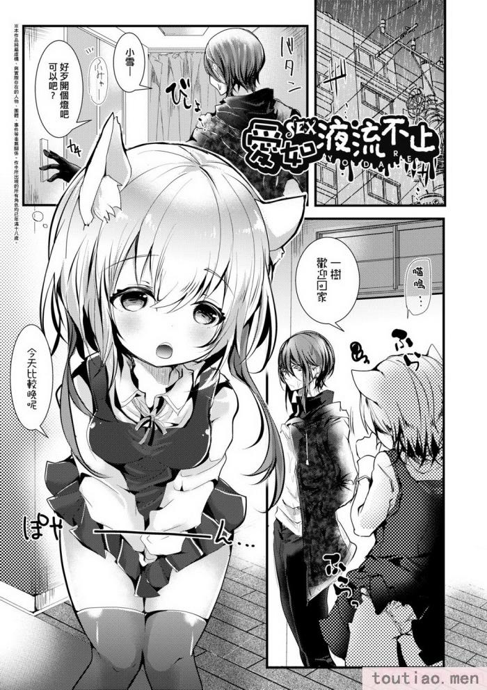 〈[毒でんぱ] よだれえっち [中国翻訳] [無修正] [DL版][223P]〉
