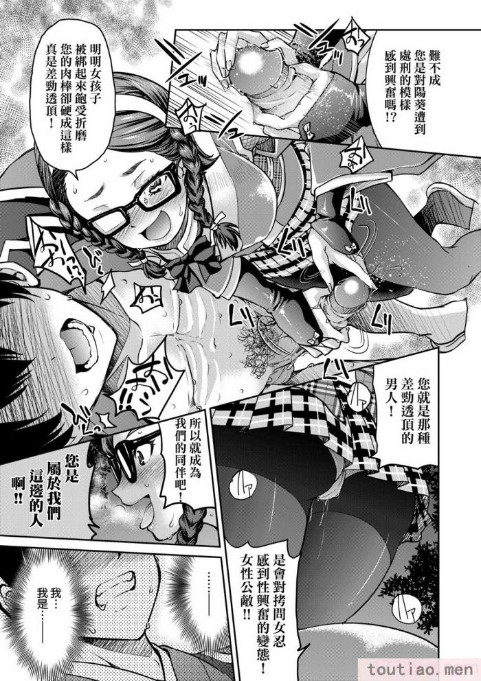 〈[井上よしひさ] くノ一淫縛大戦｜女忍者淫縛大戰 [中国翻訳] [無修正] [DL版][240P]〉