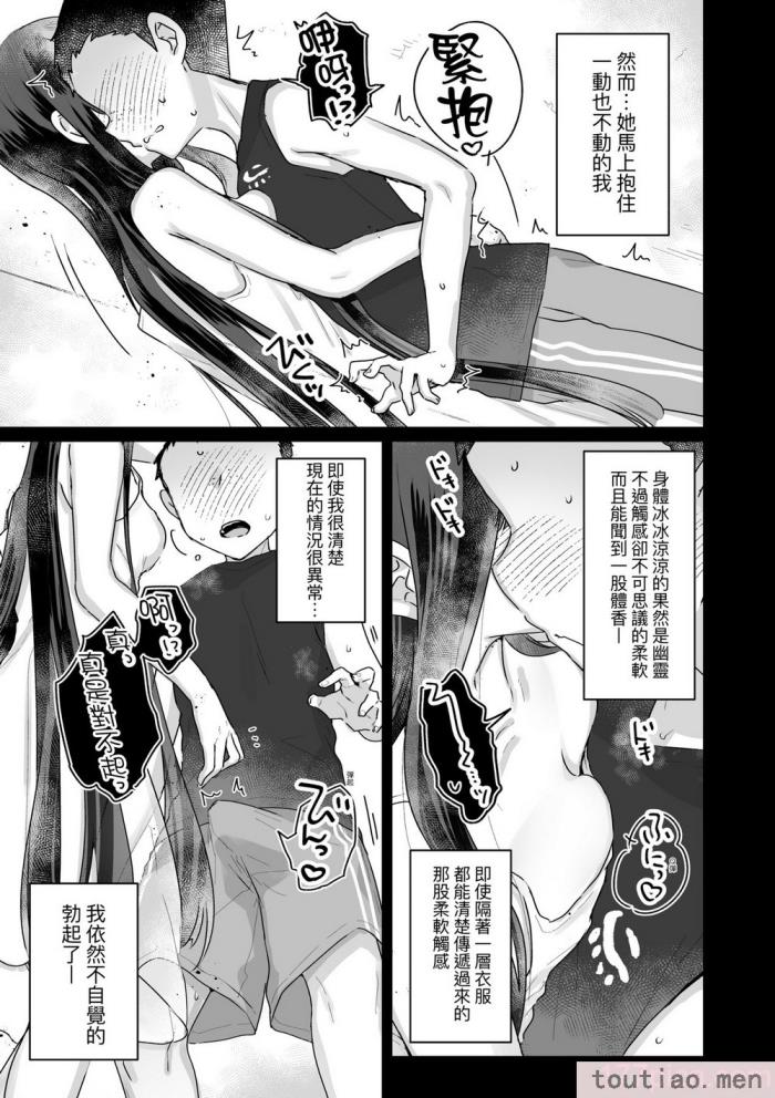 〈[甘露アメ] うちには幽霊さんがいます [中国翻訳] [DL版][216P]〉