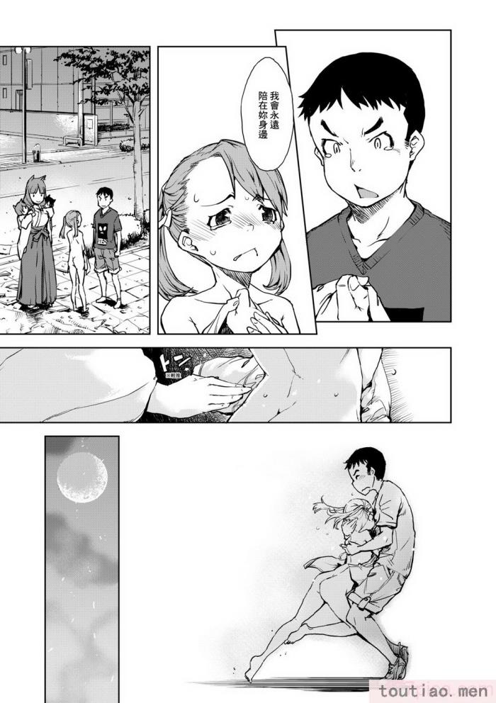 〈[鈴木狂太郎] JC’S TRIP [中国翻訳] [無修正] [DL版][207P]〉