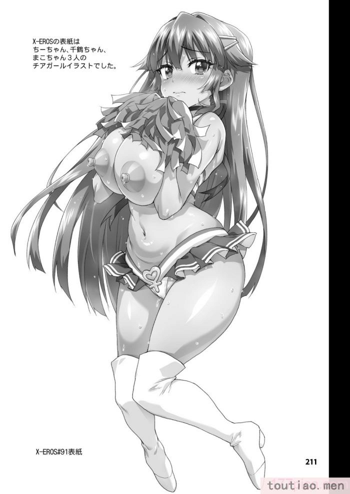 〈[夢茶会 (むちゃ)] 千鶴ちゃん開発日記総集編  [DL版][個人整合][222P]〉