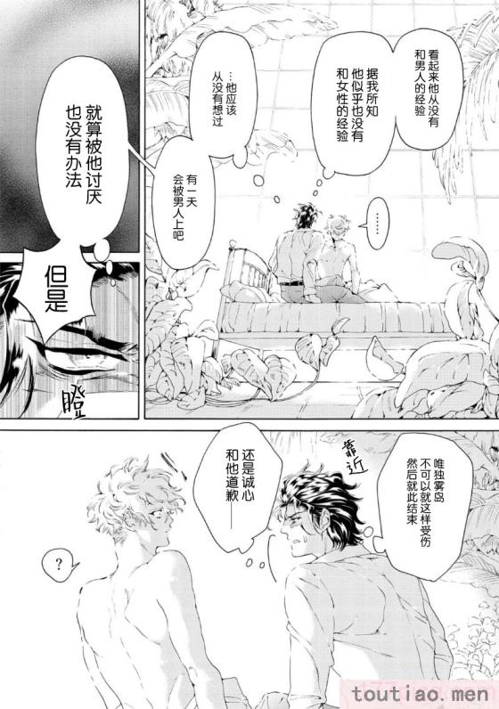 〈[灰崎めじろ] 恋心にとろける一滴[看海汉化组] [Digital][191P]〉