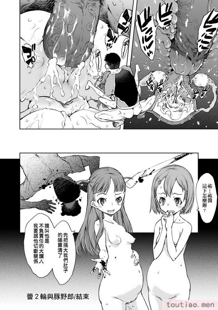 〈[鈴木狂太郎] 人狼教室 [中国翻訳] [無修正] [DL版][207P]〉