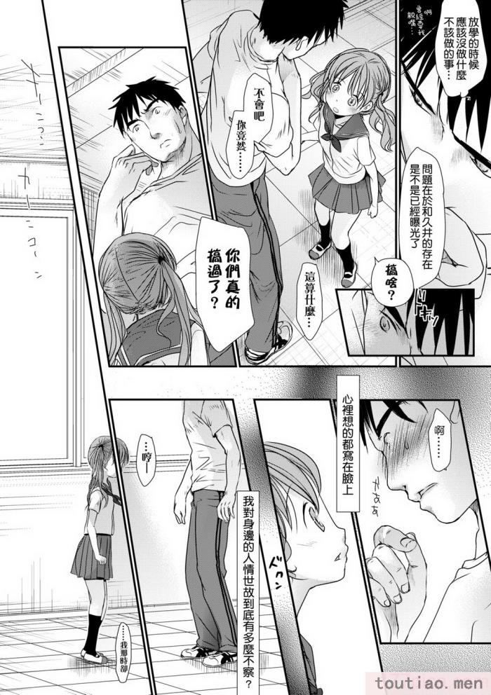 〈[岡田コウ] せんせいと、わたしと。 上 [中国翻訳] [無修正] [DL版][215P]〉